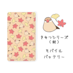 ★送料無料★ スマホ充電器 モバイルバッテリー