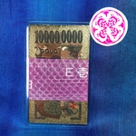 アルビノアオダイショウ 金運☆ 純金 一億円札 一千万円の帯封 白蛇 お守 金箔