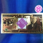 金運☆ 純金 一億円札 一千万円の帯封 ボアコン 白蛇 お守り お札 お金 財布