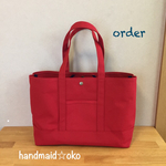 【m様専用】帆布トートバッグ横長L肩掛け order作品