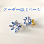  オーダー専用 大人な青紫のお花のイヤリング和つまみ細工 浴衣にも