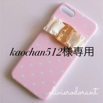 iPhone7リボン手帳ケース