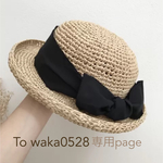 専用page✾つば広むぎわらぼうし