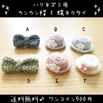 A ハリネズミ　蝶ネクタイ　リボン【ブルー】
