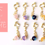下がり花〜つまみ細工〜（イヤリングorフックピアス）