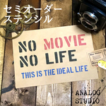 A4 セミオーダー『NO LIFE』ステンシルシート【送料無料】