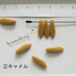 チェコビーズ　チェコタガービーズ　黄色　茶色　イエロー　キャメル　各７個入