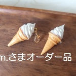 m.さま専用ページ