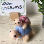 【親子シリーズ】メモスタンド付き仲良し♡かめ親子ピンク