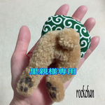 rockchan♪プードルくんマグネット(泥棒猫さんバージョン)