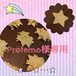 【Profemo様専用】【送料無料】スターペーパーシャワー(コンフェッティ)大 500枚   ＊ゴールド