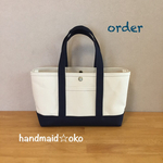 【m様専用】帆布トートバッグ横長S order作品