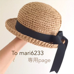 専用page✾むぎわらぼうし