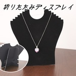 ネックレスディスプレイスタンド
