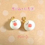 はこびチャーム【ハート】
