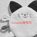 ＊teramiha様専用＊タグ付きシャカシャカ【猫ライオン】