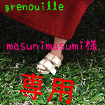 masunimasumi様専用 コンフォートサンダル