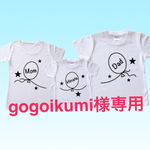 gogoikumi様専用ページです✩
