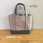 【p様専用】帆布トートバッグSSプラス order作品