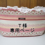 ロールベッドＬサイズ【受注制作】ベリーコットン