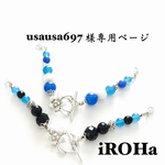 usausa697様専用ページ