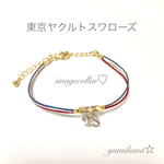 再販✨東京ヤクルトスワローズ♡イメージ♡コードブレスレット