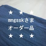 ★mngsskさまオーダー品★ コットンWガーゼ変形プルオーバー（スモークブルー）