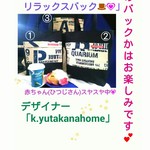 5月シリーズ「赤ちゃんモード💗」【番外編💗GW疲れ🌠を癒しに(o^－^o)✨ママ💕カフェへ❗リラックス☕💗】トートバック✨