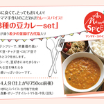 再販8「3種の豆カレースパイスset」身体に良くて、とってもおいしい！ アンママ手作りのこだわり!カレースパイス!