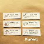  40枚《うさぎ②》サンキューシール