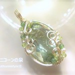 グリーンアメジスト