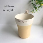 にゃんにゃんカップ  美濃焼