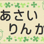 [ クローバー＆鳥 ]名前入り・ゼッケン・9×14cm・ローマ字・平仮名・漢字・体操服