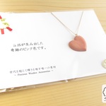 【元々ピンク色の木】ハート型ペンダント【ピンクアイボリー（超希少材）】