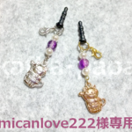 【micanlove222様】オーダー品２点セット
