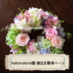 ≪送料無料≫HAPPYリース（ミニサイズ）