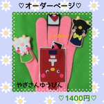 ♡♡やぎさんゆうびん♡♡