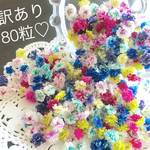訳ありmix80粒以上