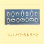 no.94 シリコンモールド オパール＆リーフ ビジュー レジン型 ネイルアート シリコン型 