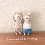 kurosama様専用受注作品