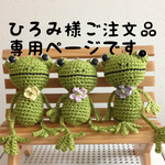 カエルのマスコット2個