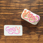 【GOOD👍】*消しゴムはんこ*スタンプ