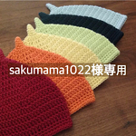 sakumama1022様専用・どんぐり帽子