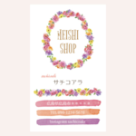 名刺デザイン④❁　྿花輪変更可能です