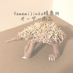 ミユビハリモグラチャーム