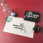 きつねの「ありがとうございます」はんこ
