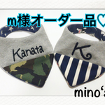 m様オーダー品♡