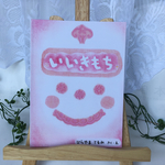 いいきもち