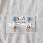 【N様ご予約用】みずいろマーブルカボション×ウッド イヤリング