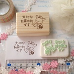 108 郵便やさん お届けものです うさぎ 消しゴムはんこ